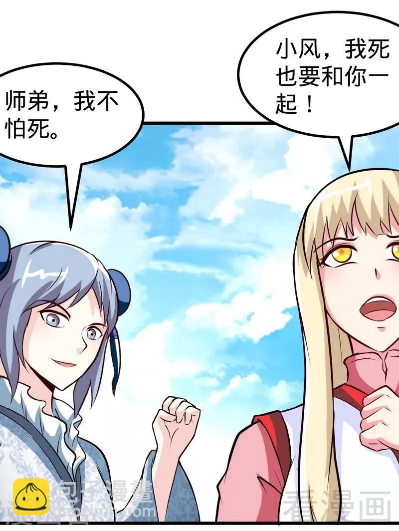 第154话 全面开战5