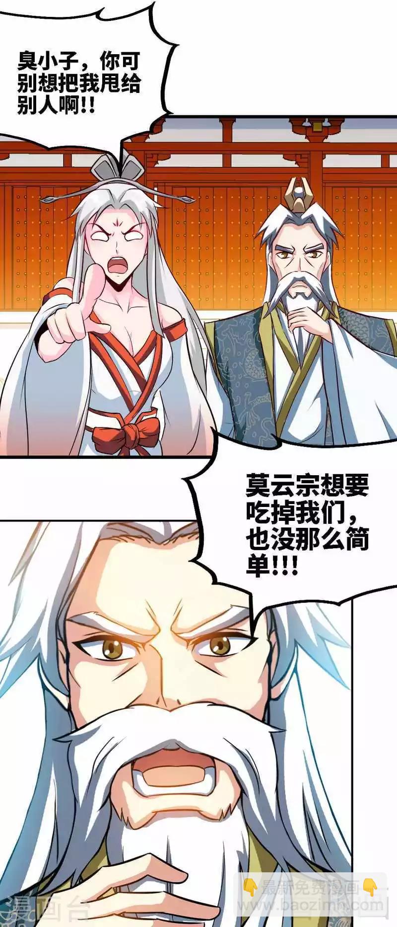 第154话 全面开战6