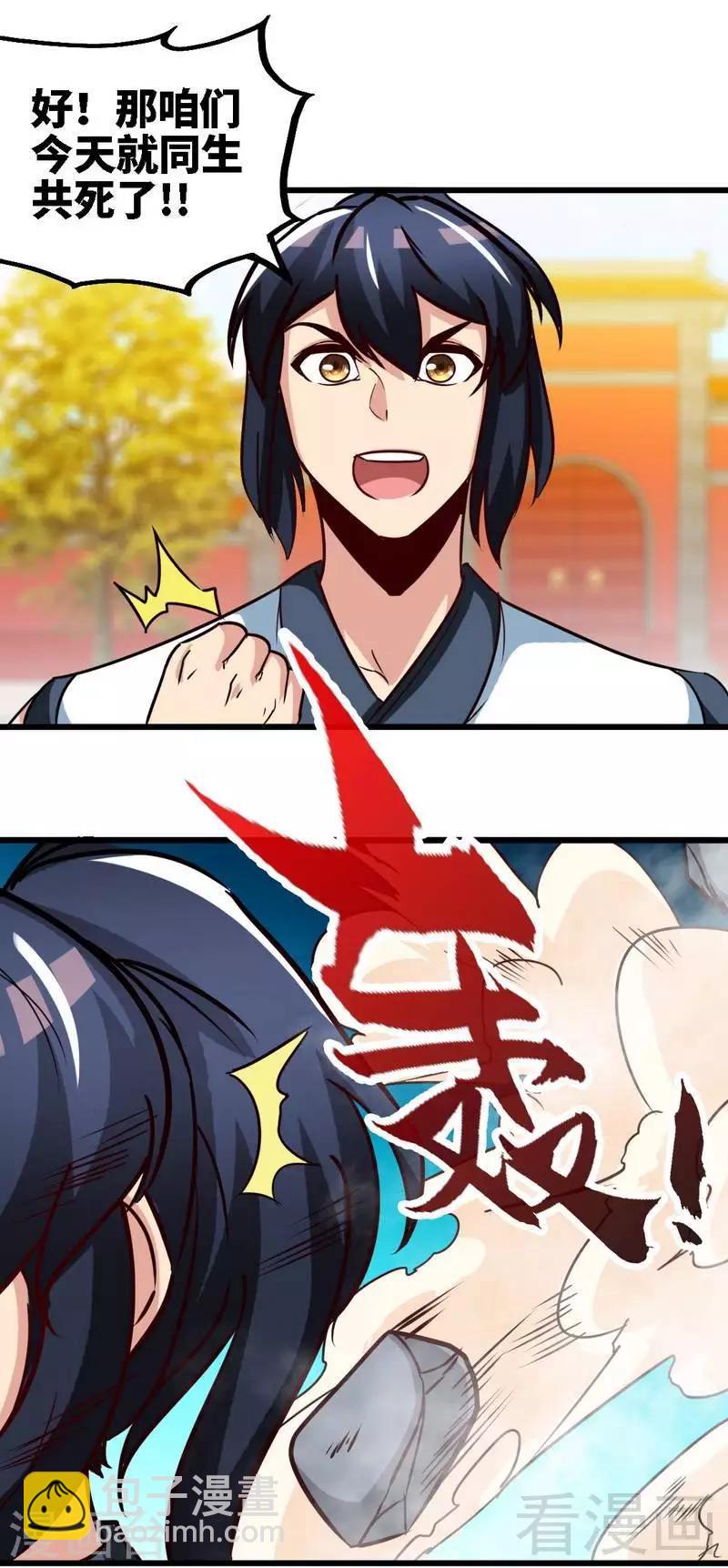 第154话 全面开战7