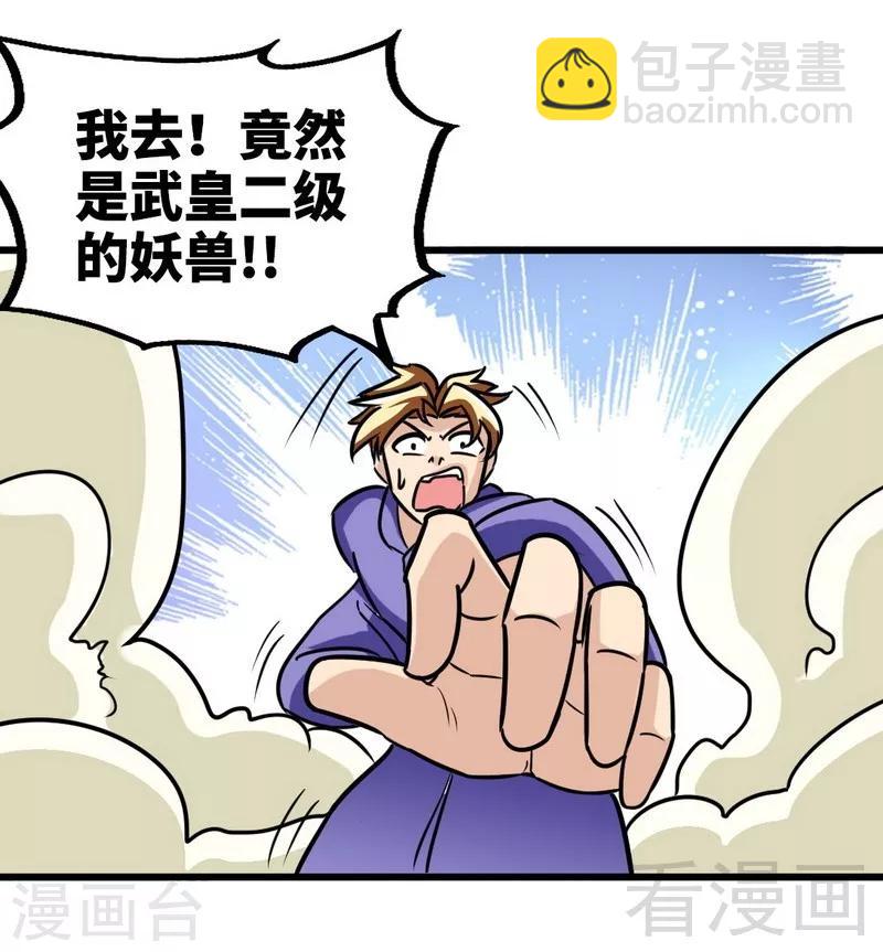 第155话 伏兵！11