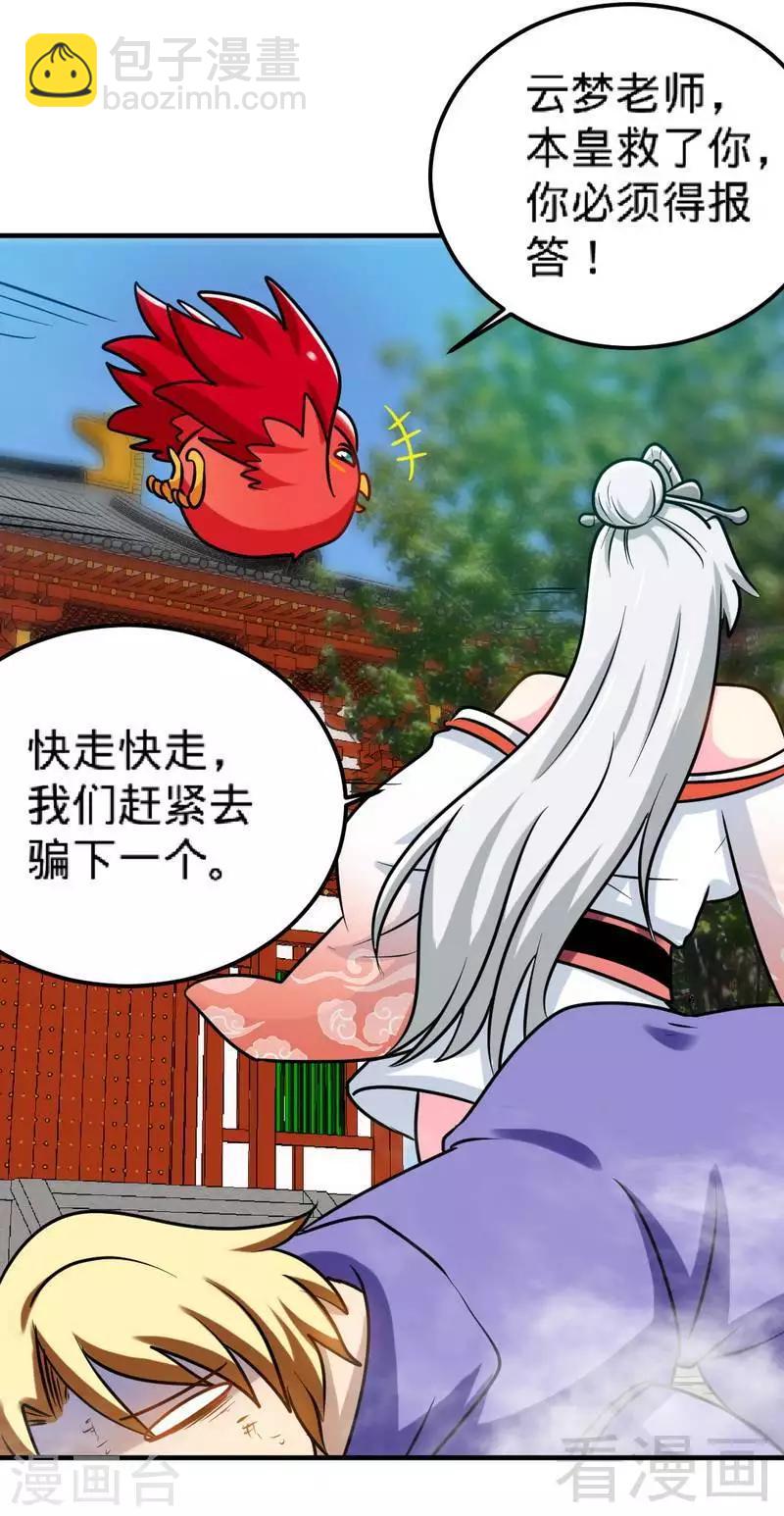 第155话 伏兵！13