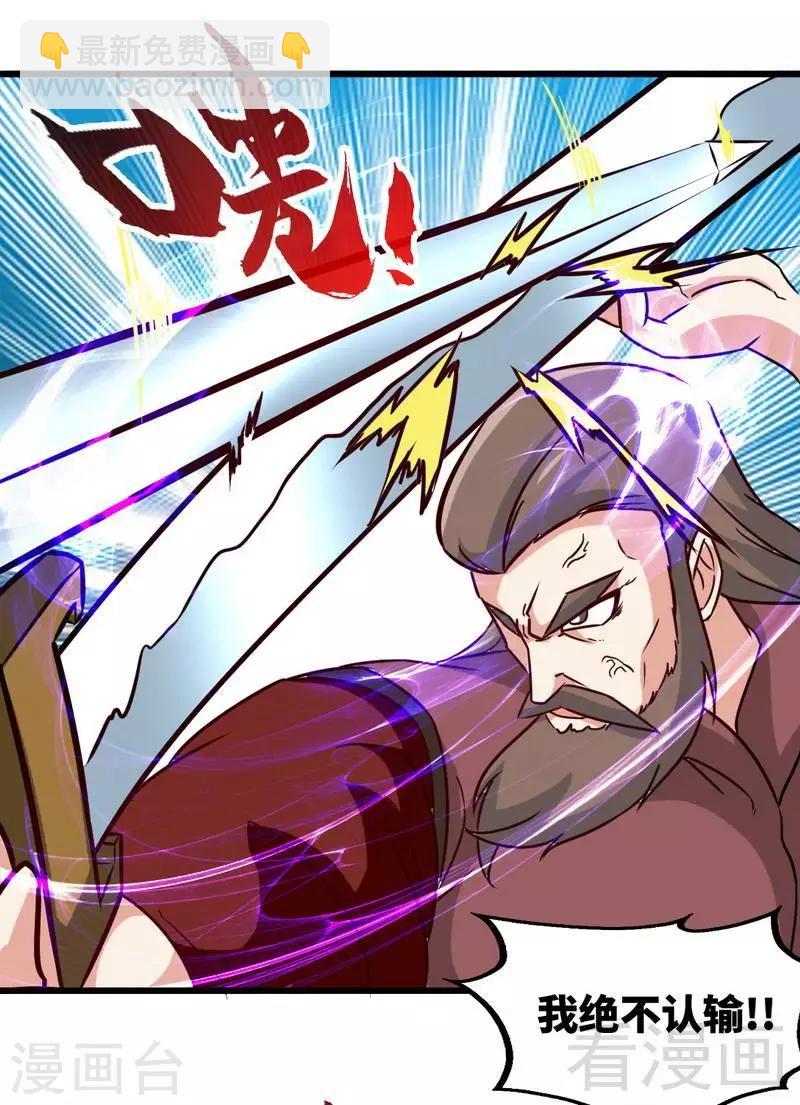 第155话 伏兵！19