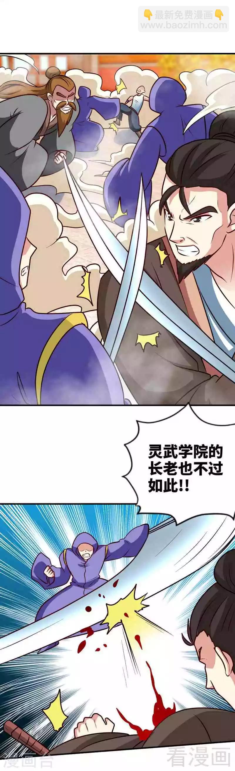 第155话 伏兵！2
