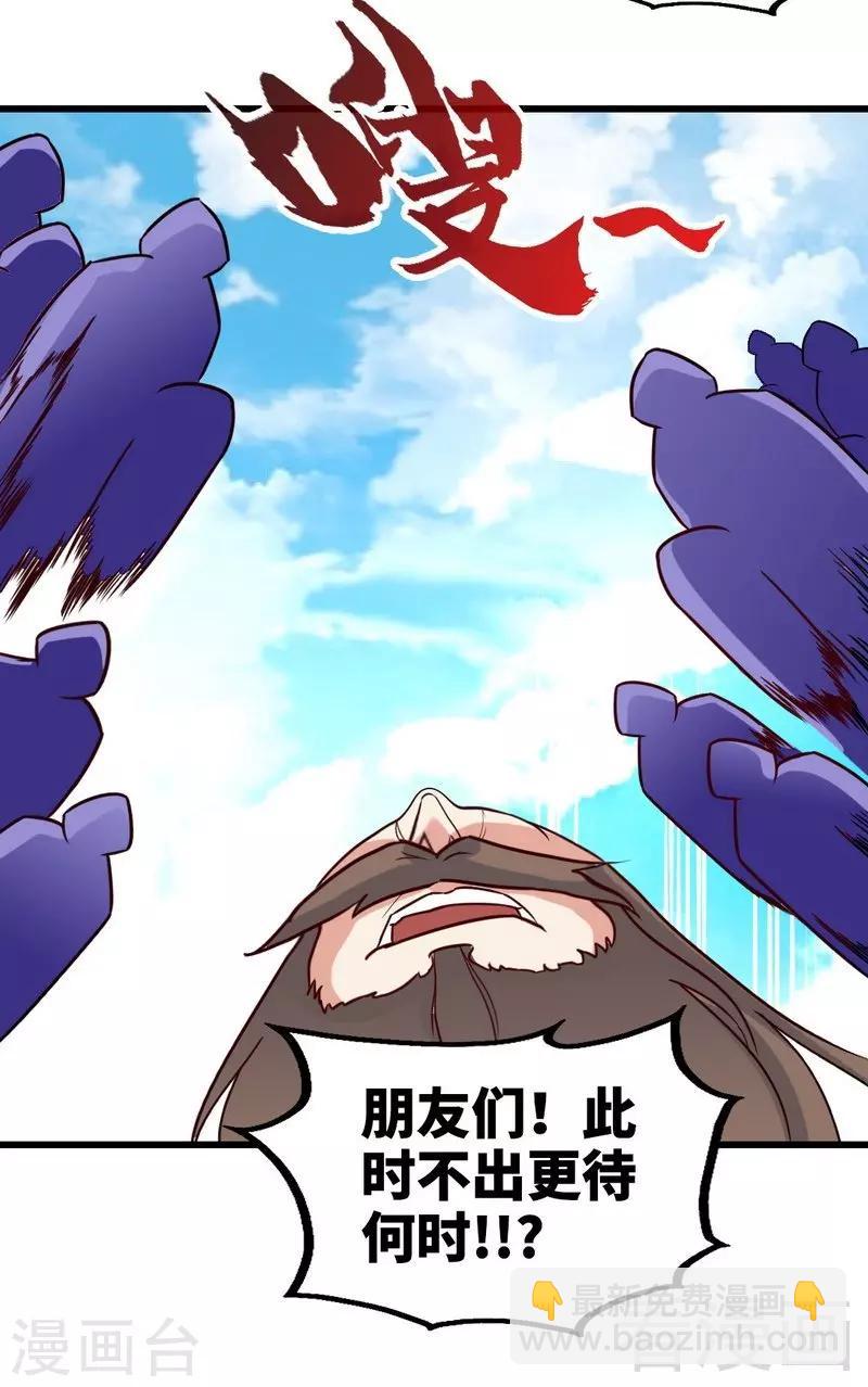 第155话 伏兵！20