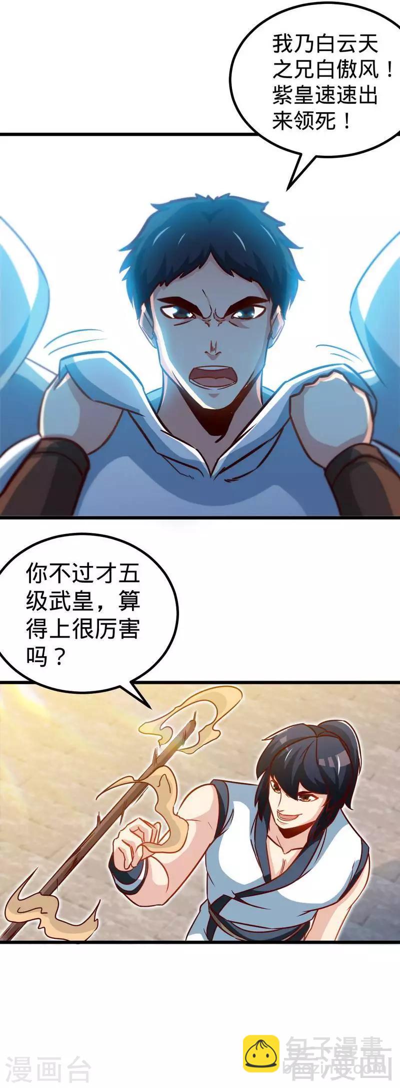 第155话 伏兵！23