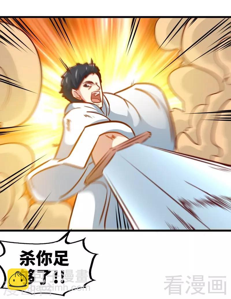 第155话 伏兵！24