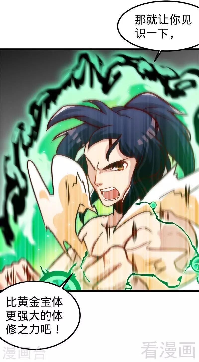 第155话 伏兵！25