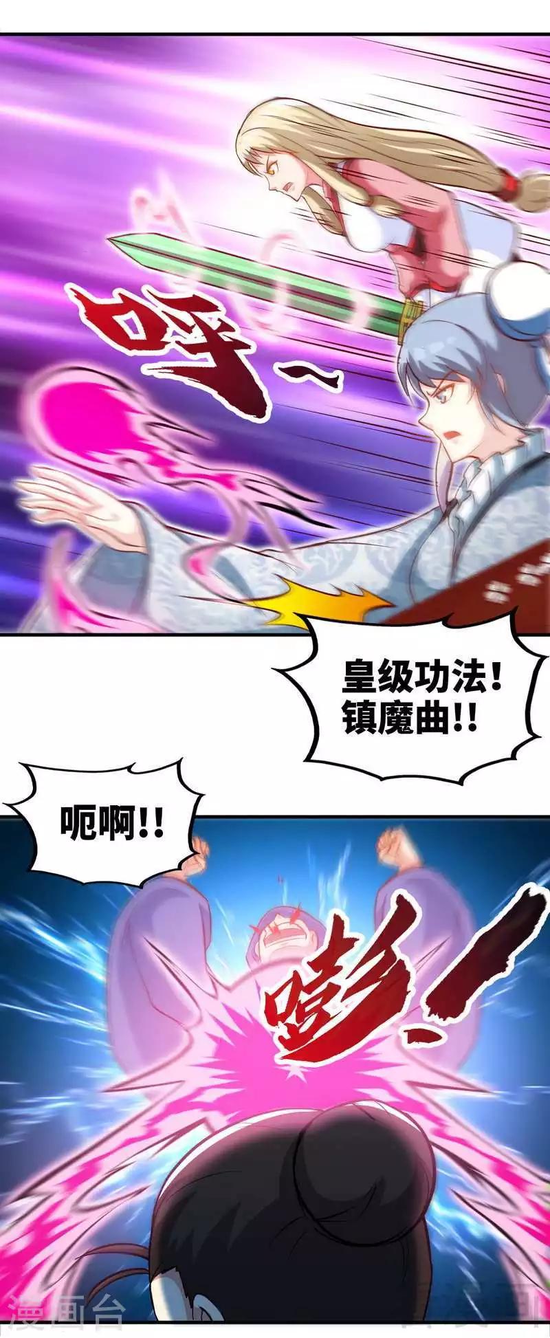 第155话 伏兵！4