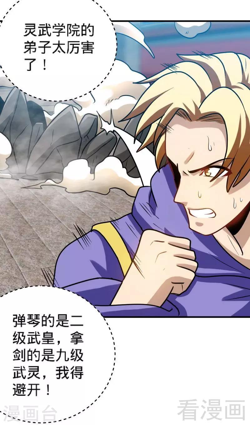 第155话 伏兵！6