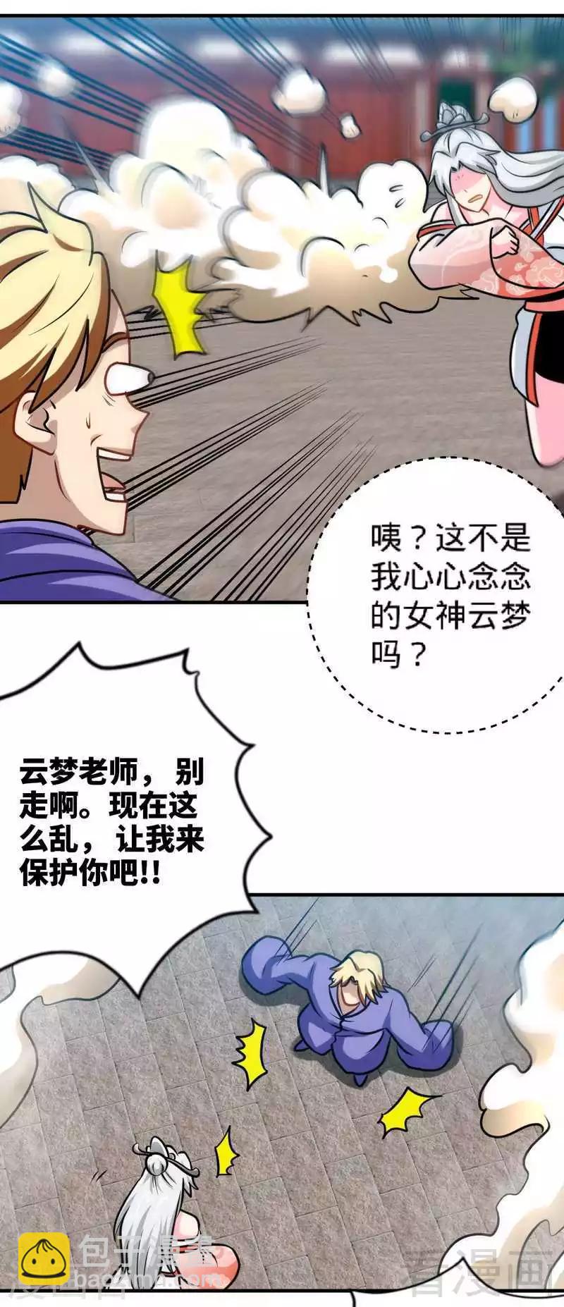 第155话 伏兵！7