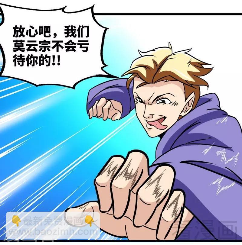 第155话 伏兵！9