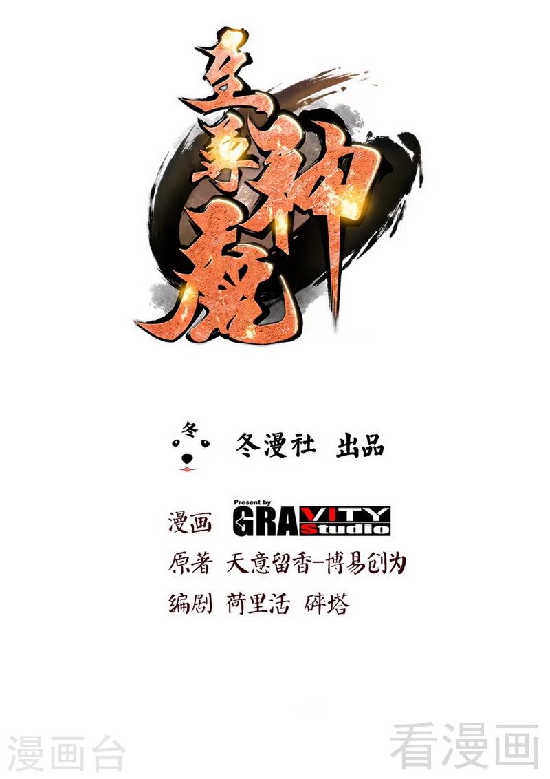 第167话 冤家路窄0