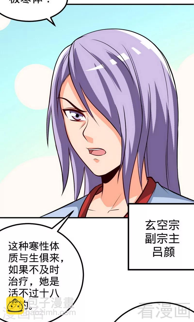 第167话 冤家路窄12