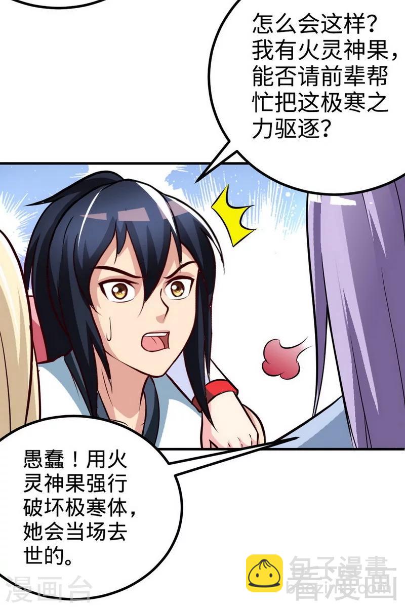 第167话 冤家路窄13