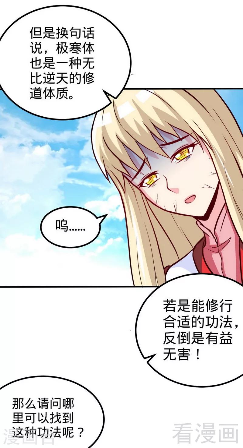 第167话 冤家路窄14