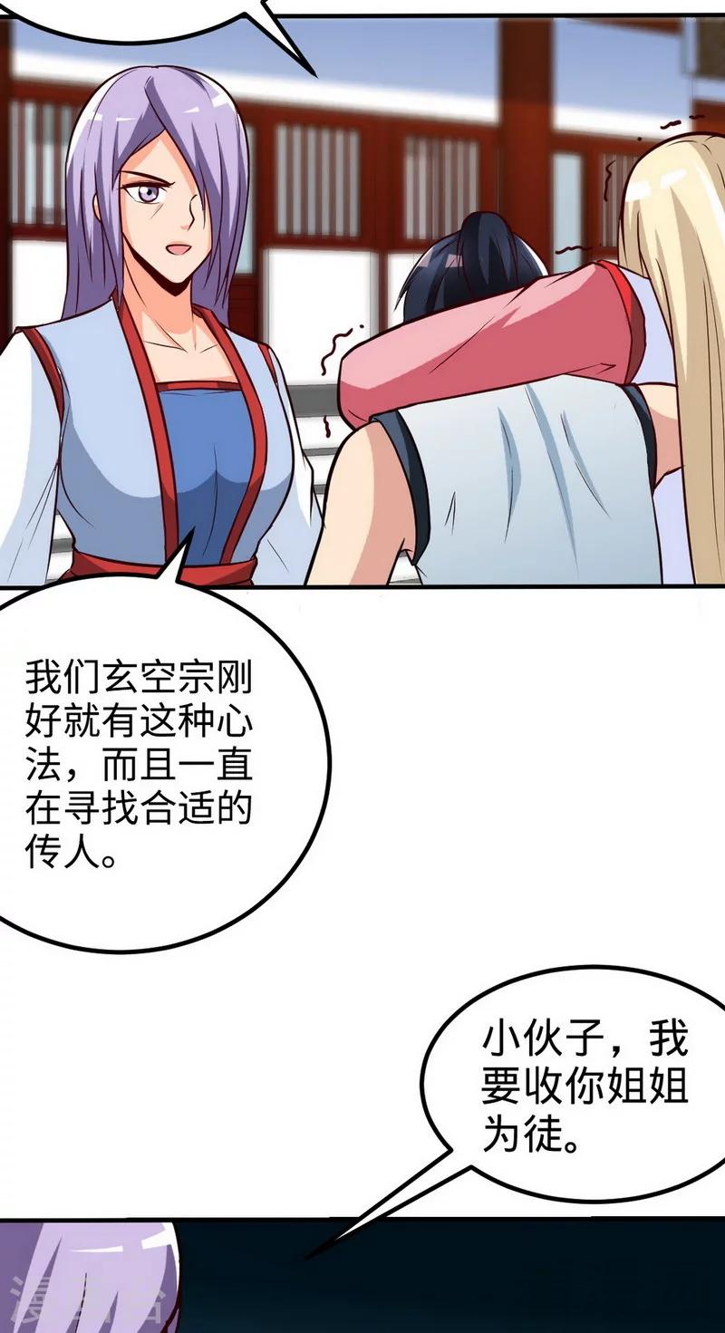 第167话 冤家路窄15