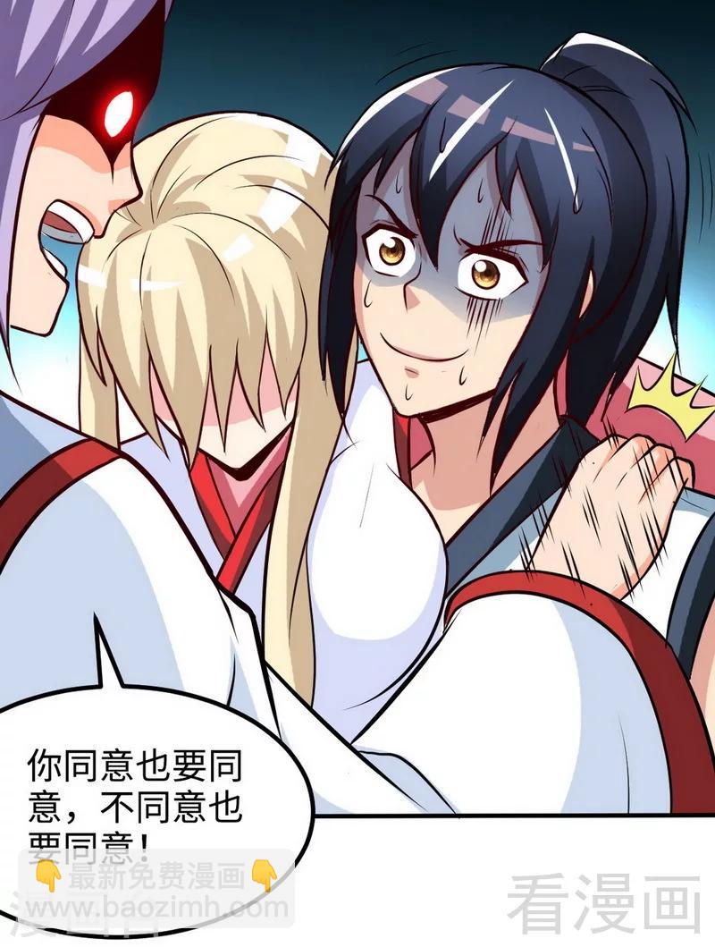 第167话 冤家路窄16
