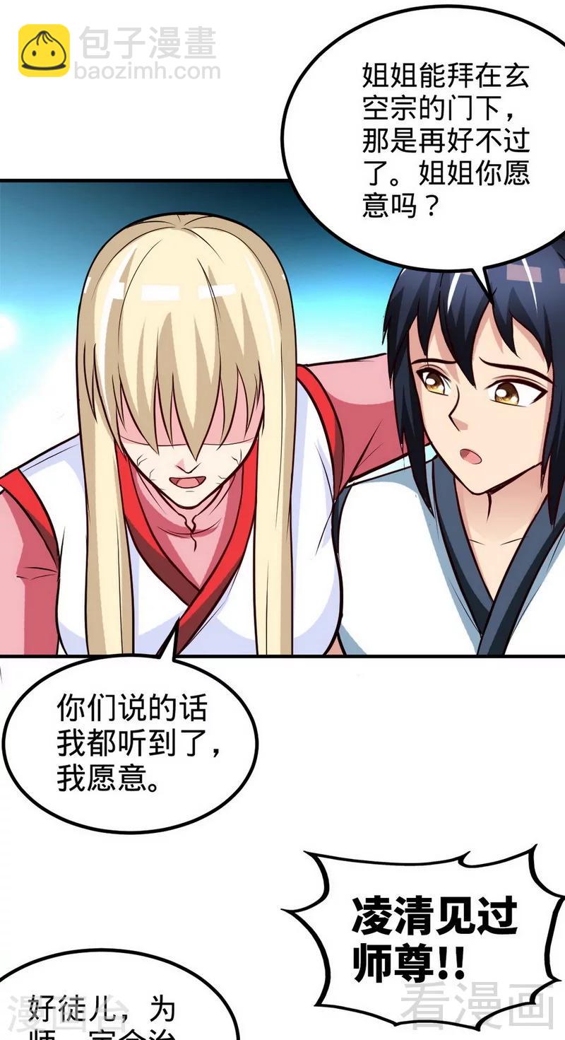 第167话 冤家路窄17
