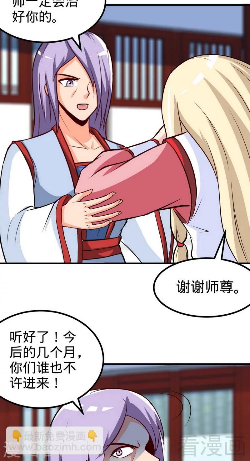 第167话 冤家路窄18