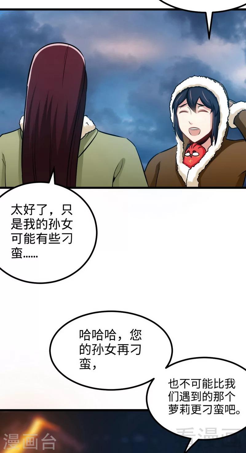 第167话 冤家路窄2