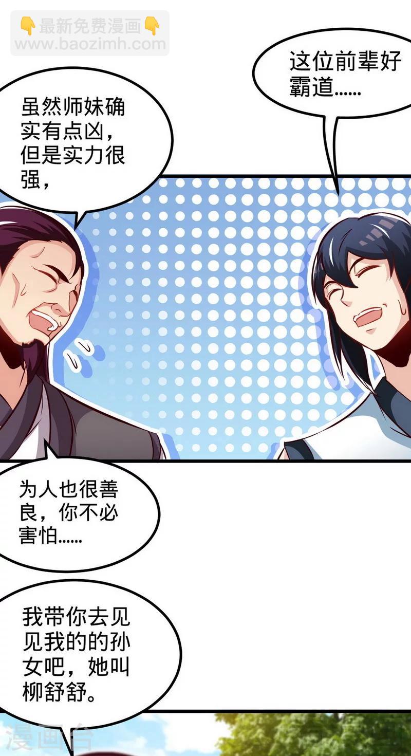 第167话 冤家路窄20