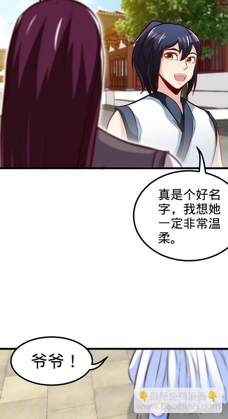 第167话 冤家路窄21