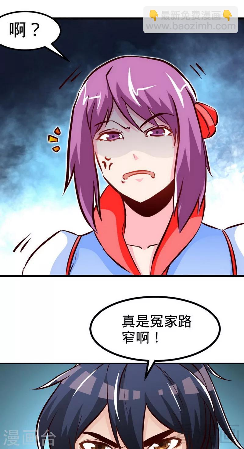 第167话 冤家路窄23