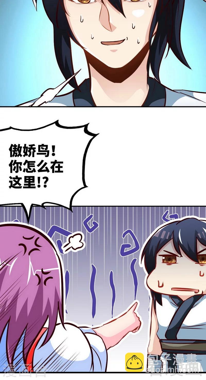 第167话 冤家路窄24