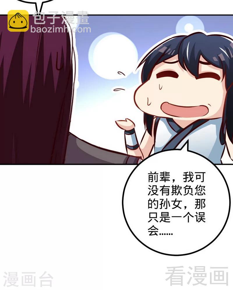 第167话 冤家路窄26
