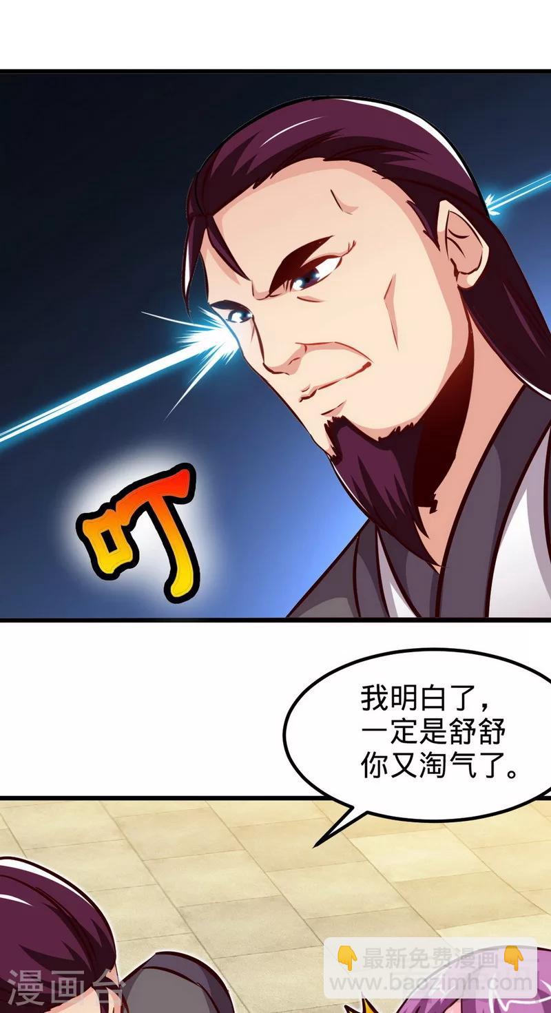 第167话 冤家路窄27