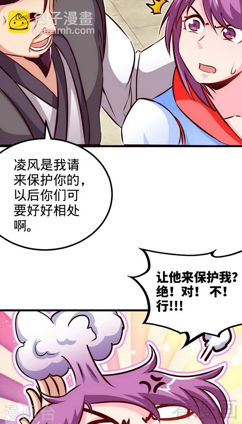 第167话 冤家路窄28