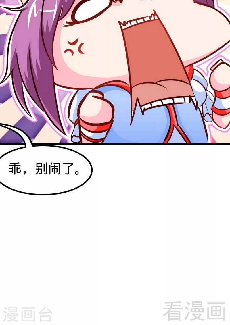 第167话 冤家路窄29
