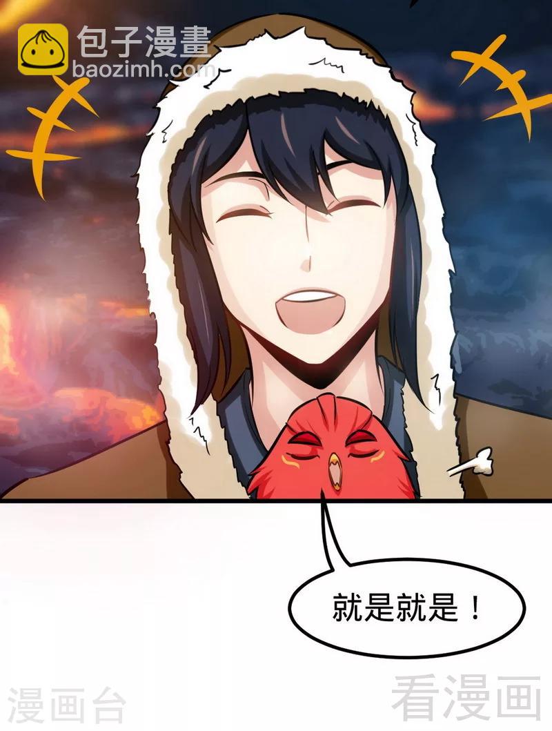 第167话 冤家路窄3