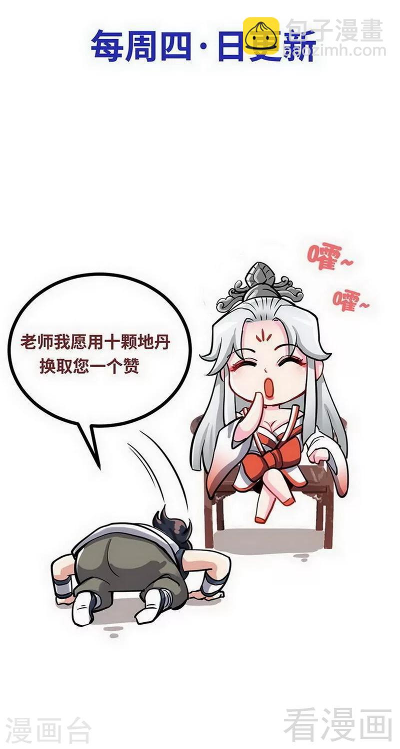 第167话 冤家路窄31
