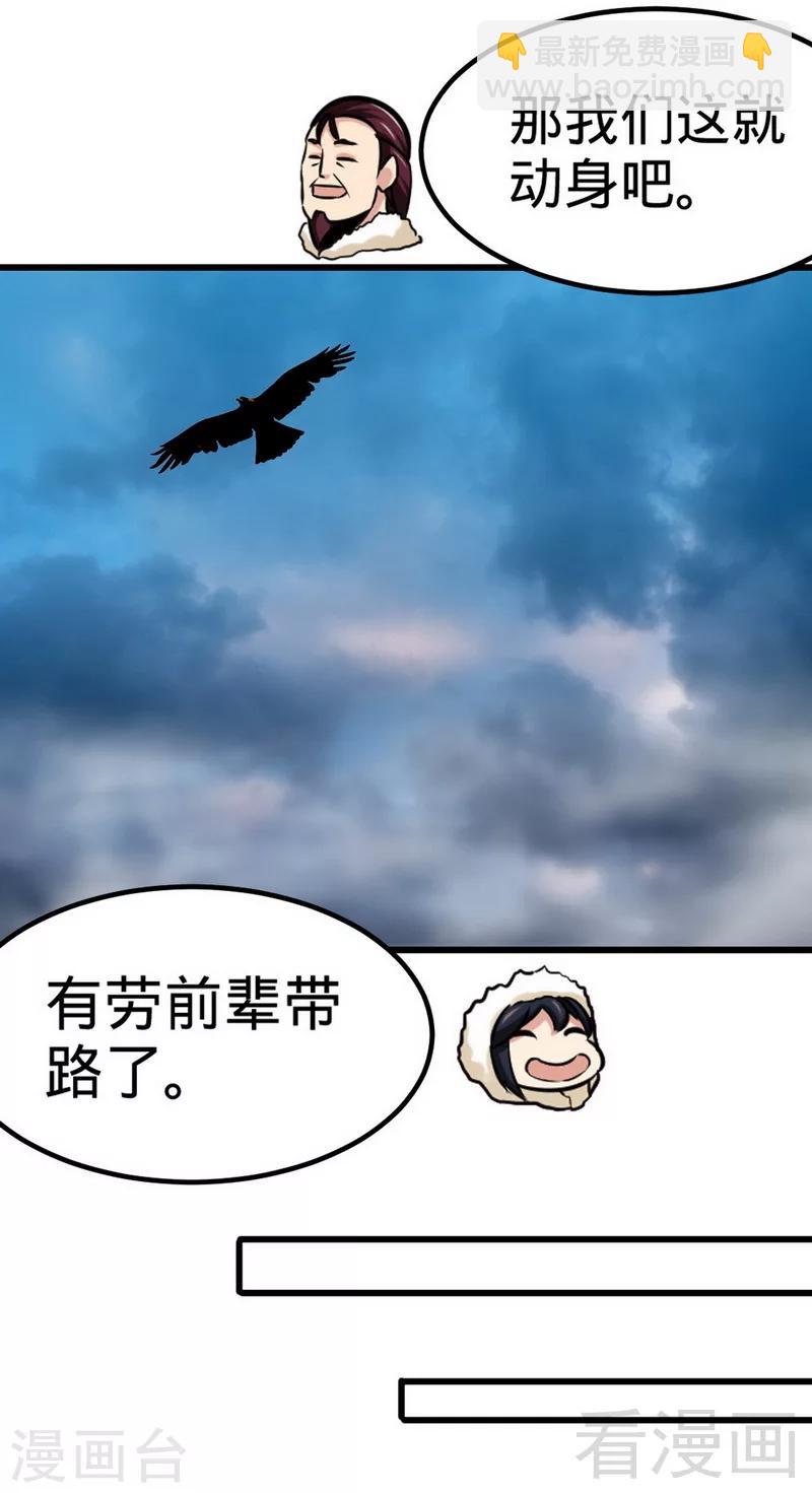 第167话 冤家路窄4
