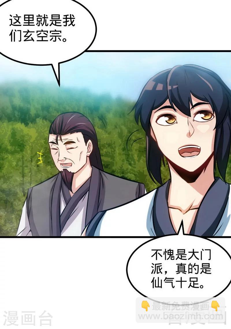 第167话 冤家路窄6