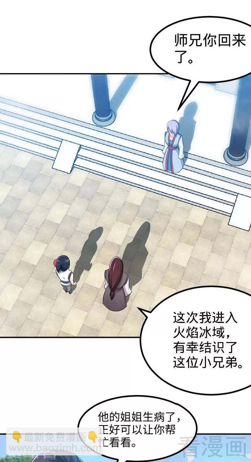 第167话 冤家路窄7