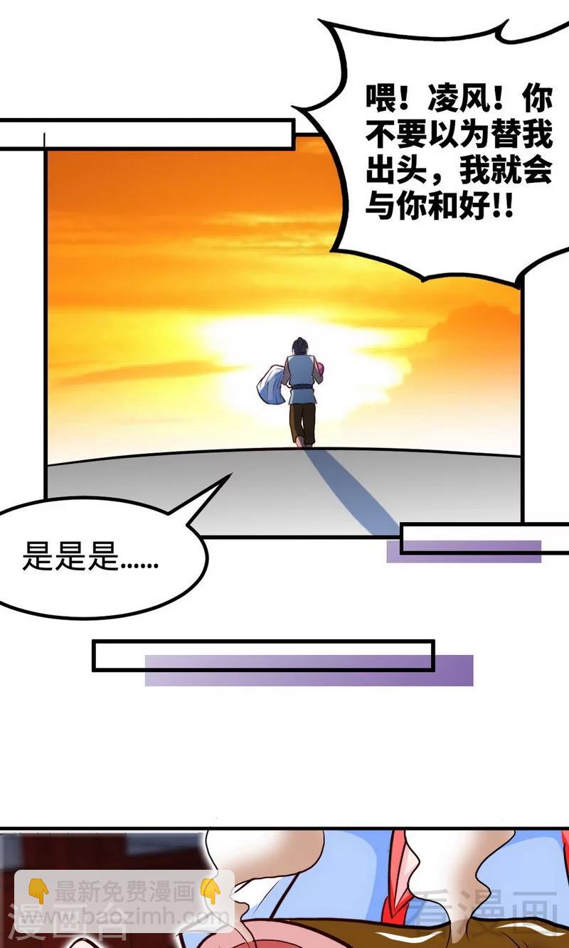 第170话 我是她的保镖10