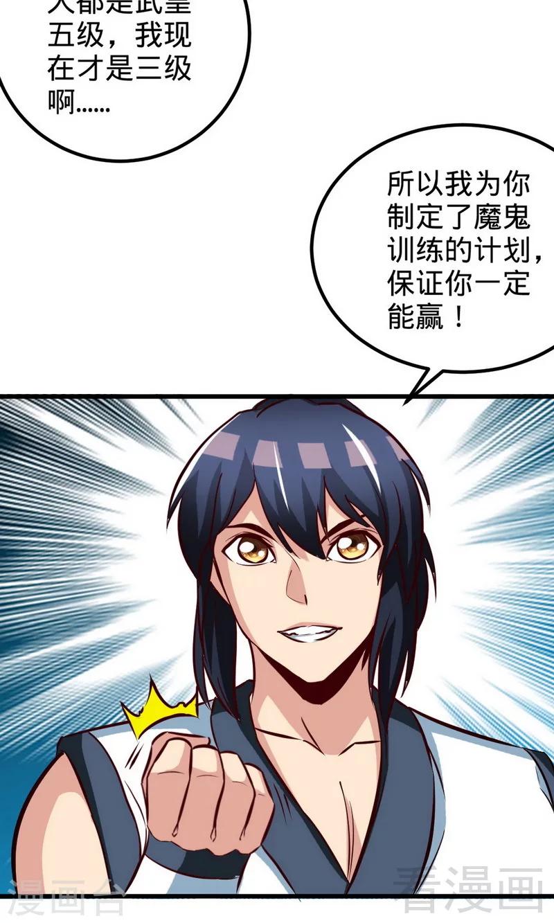 第170话 我是她的保镖15