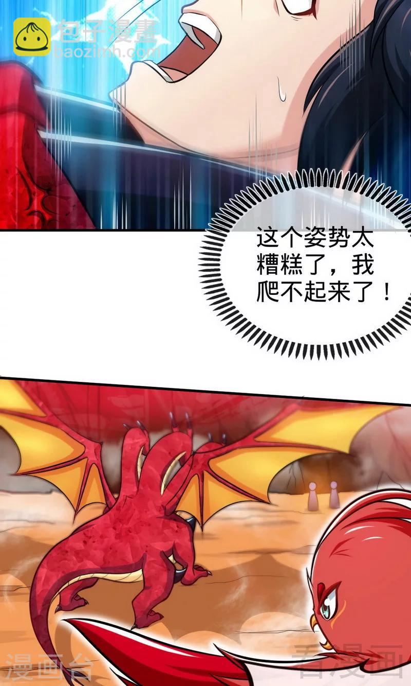 第179话 激战魔血兽8