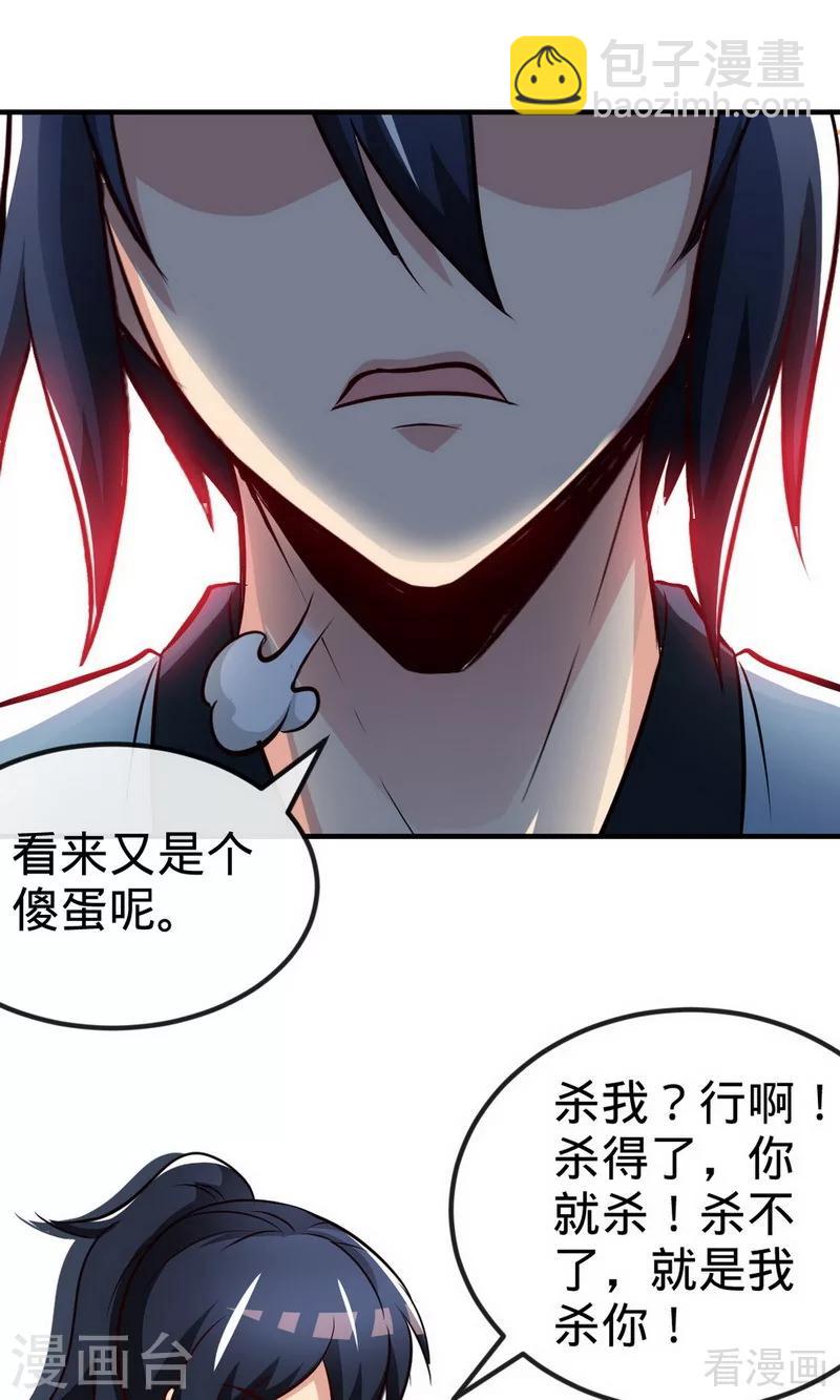 第180话 魔君夺舍1
