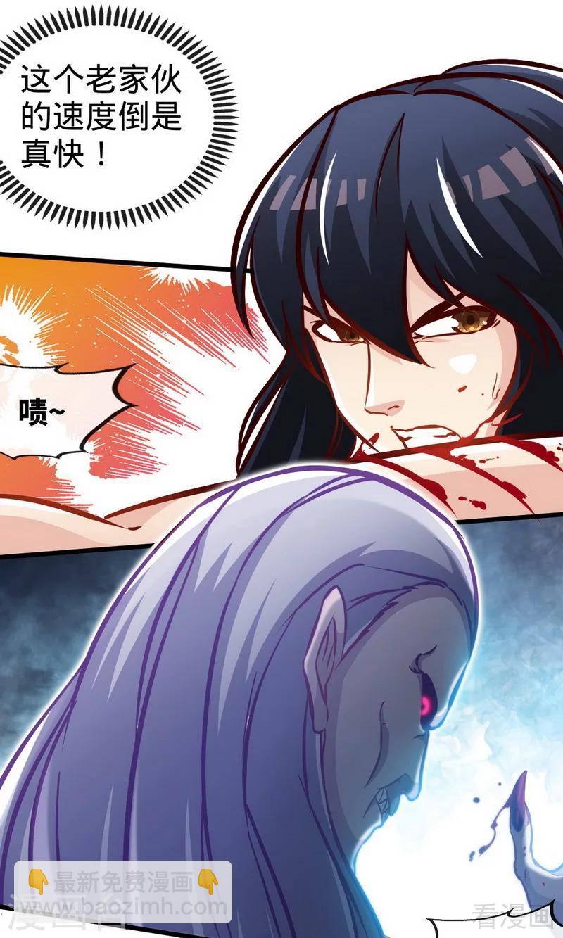 第180话 魔君夺舍10