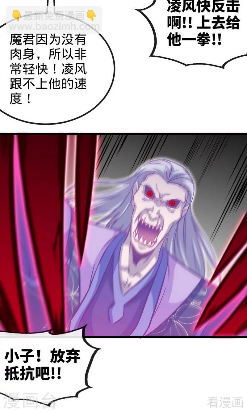 第180话 魔君夺舍12