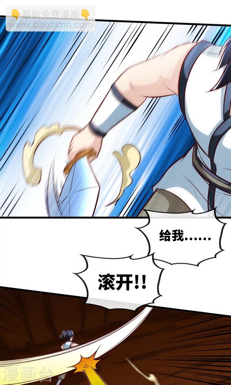 第180话 魔君夺舍13