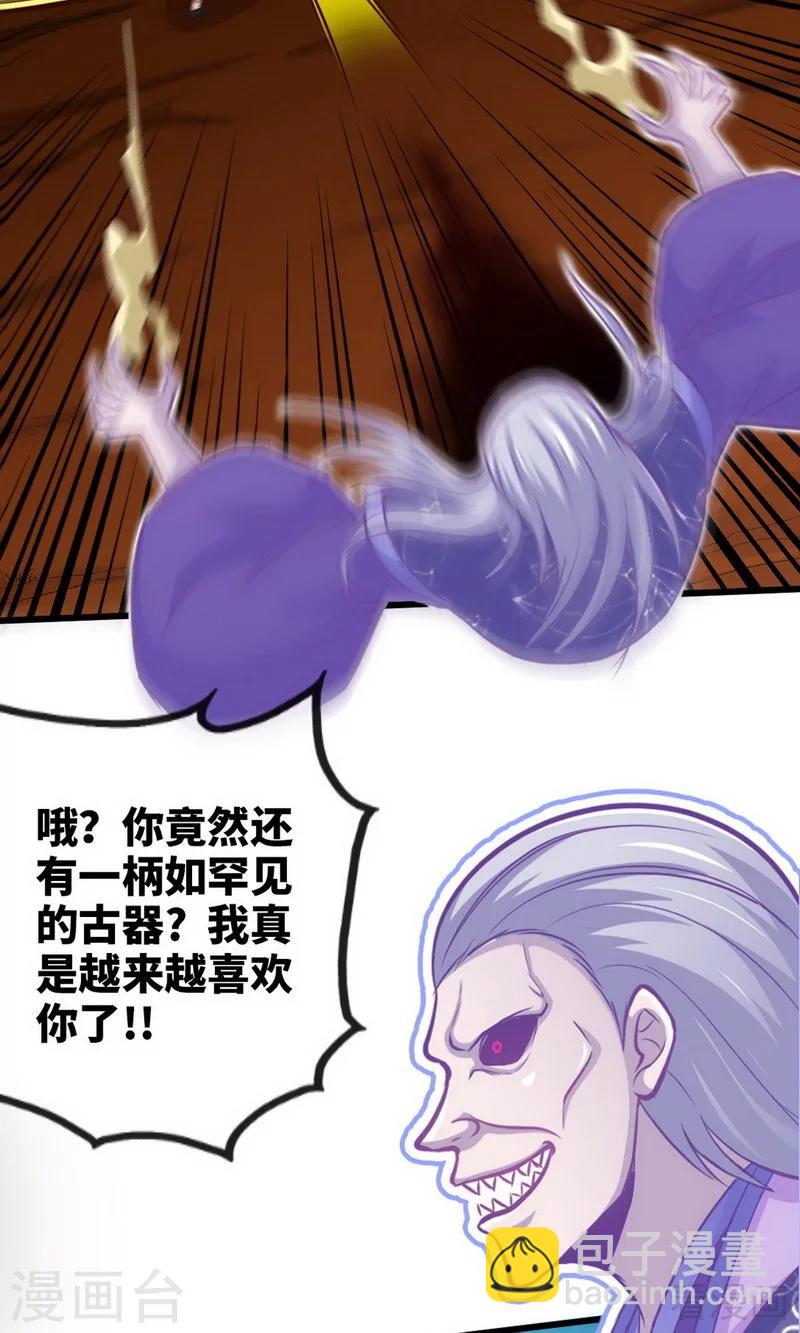第180话 魔君夺舍14