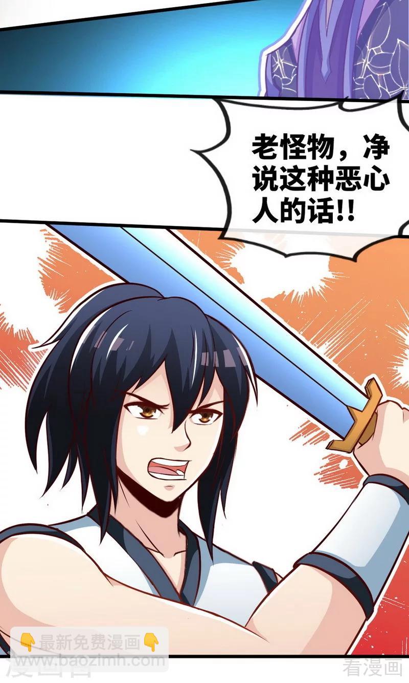 第180话 魔君夺舍15