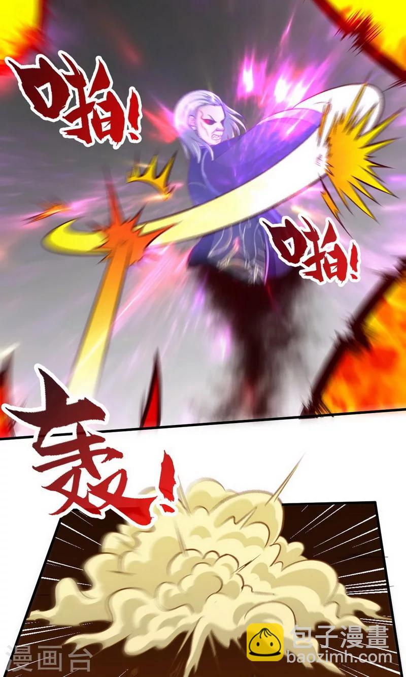 第180话 魔君夺舍17