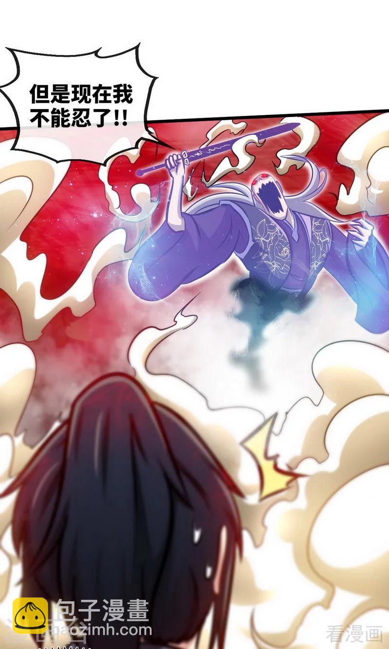 第180话 魔君夺舍19