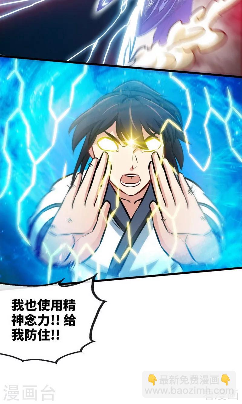 第180话 魔君夺舍21