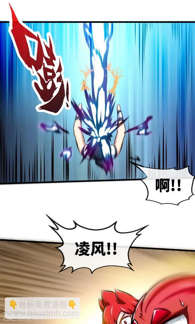 第180话 魔君夺舍22